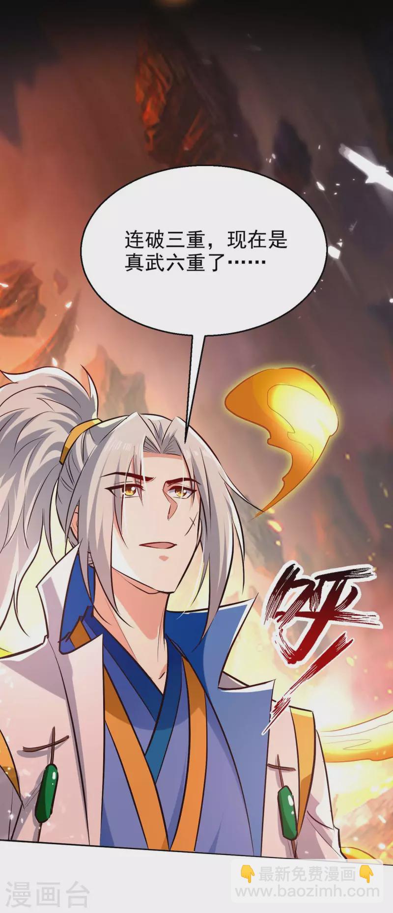 第209话 凌剑辰输定了-第210话