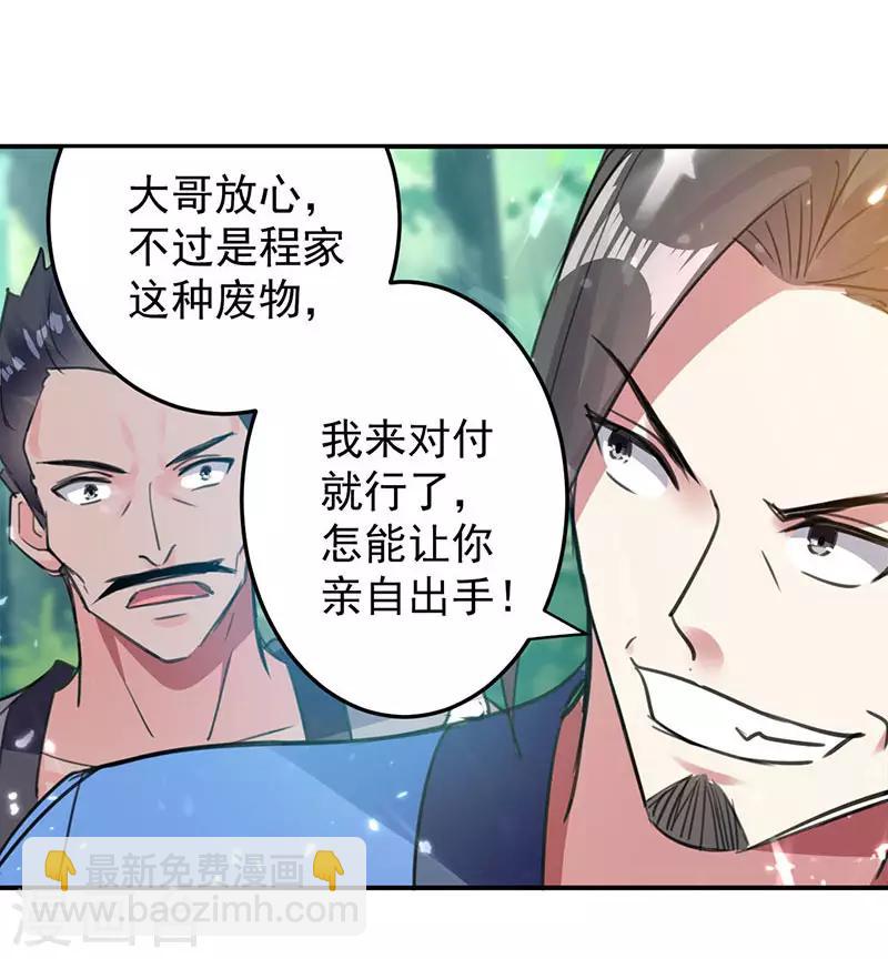 第21话 不相上下-第22话