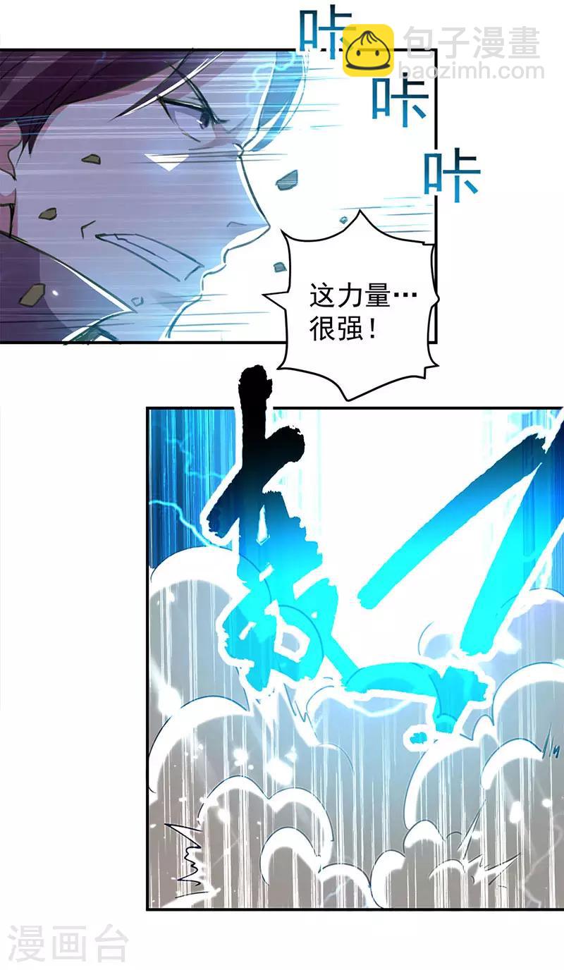 第21话 不相上下-第22话