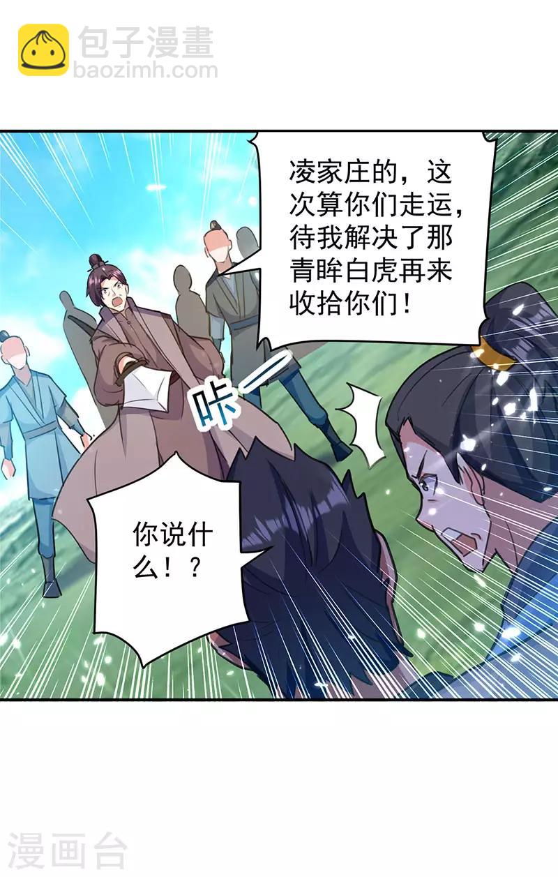 第21话 不相上下-第22话