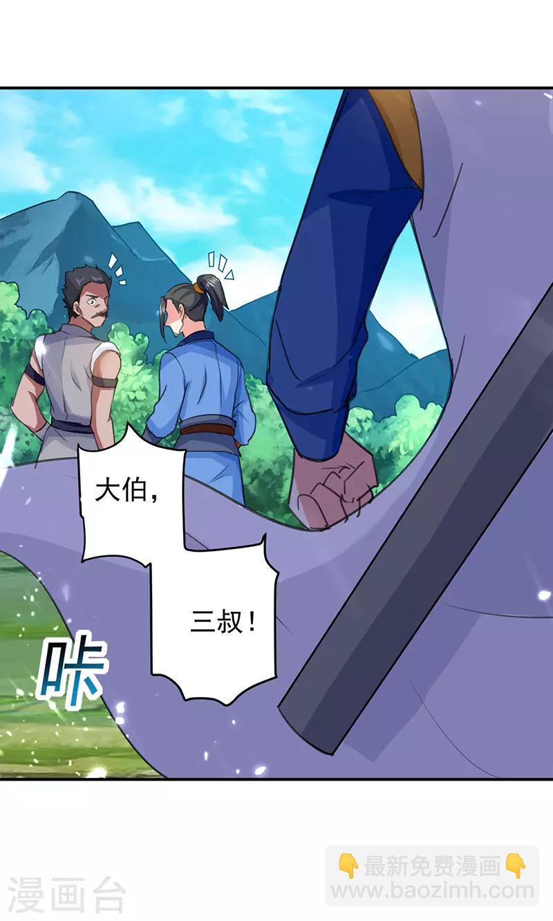 第21话 不相上下-第22话