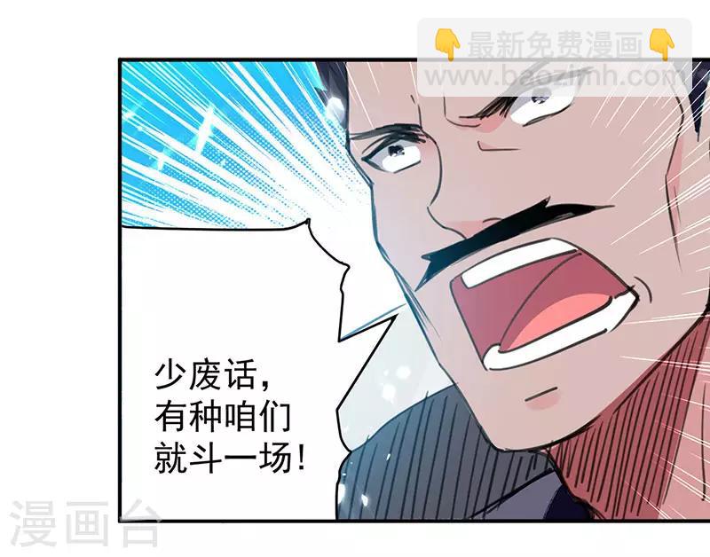 第21话 不相上下-第22话