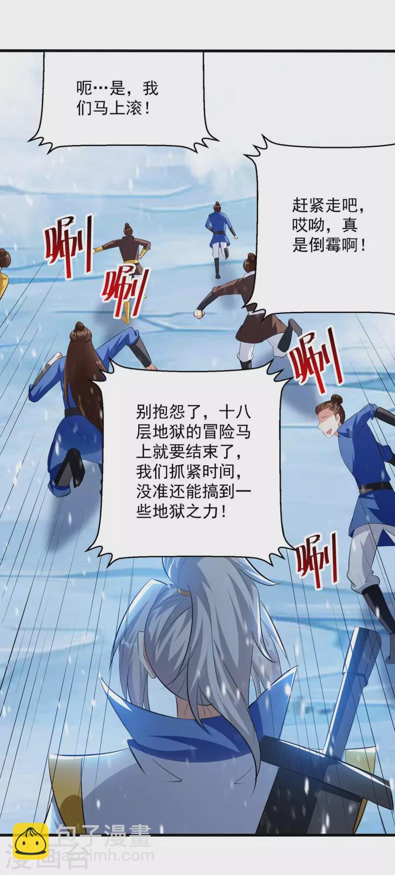第211话 是时候出去了-第212话