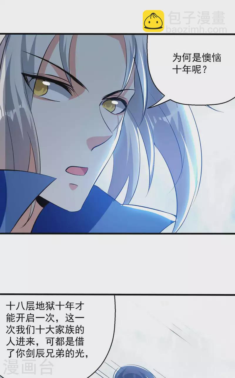 第211话 是时候出去了-第212话