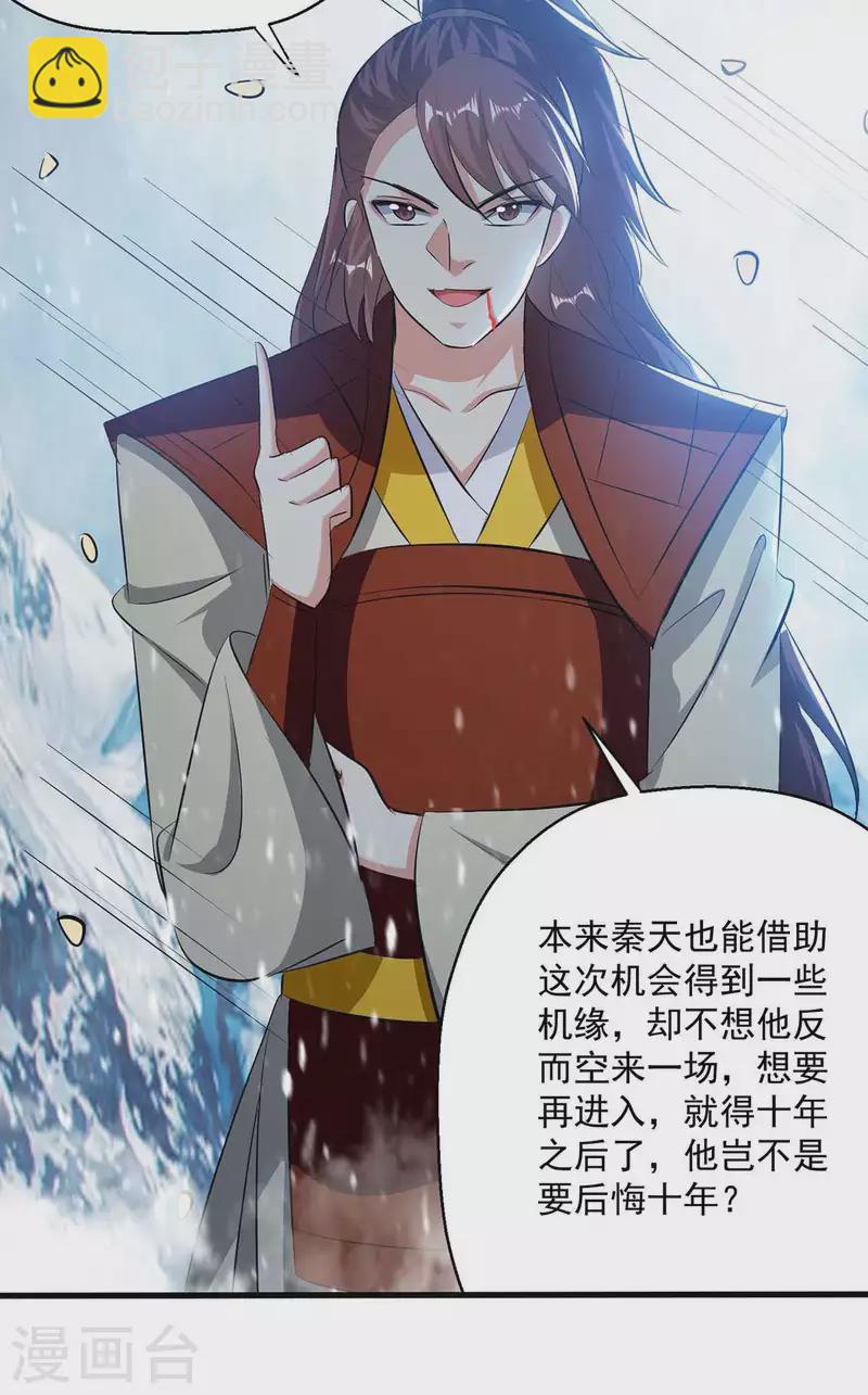 第211话 是时候出去了-第212话