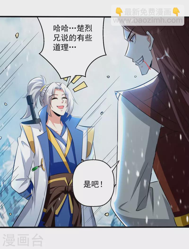 第211话 是时候出去了-第212话