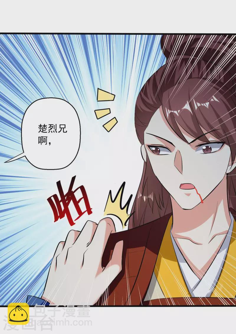 第211话 是时候出去了-第212话