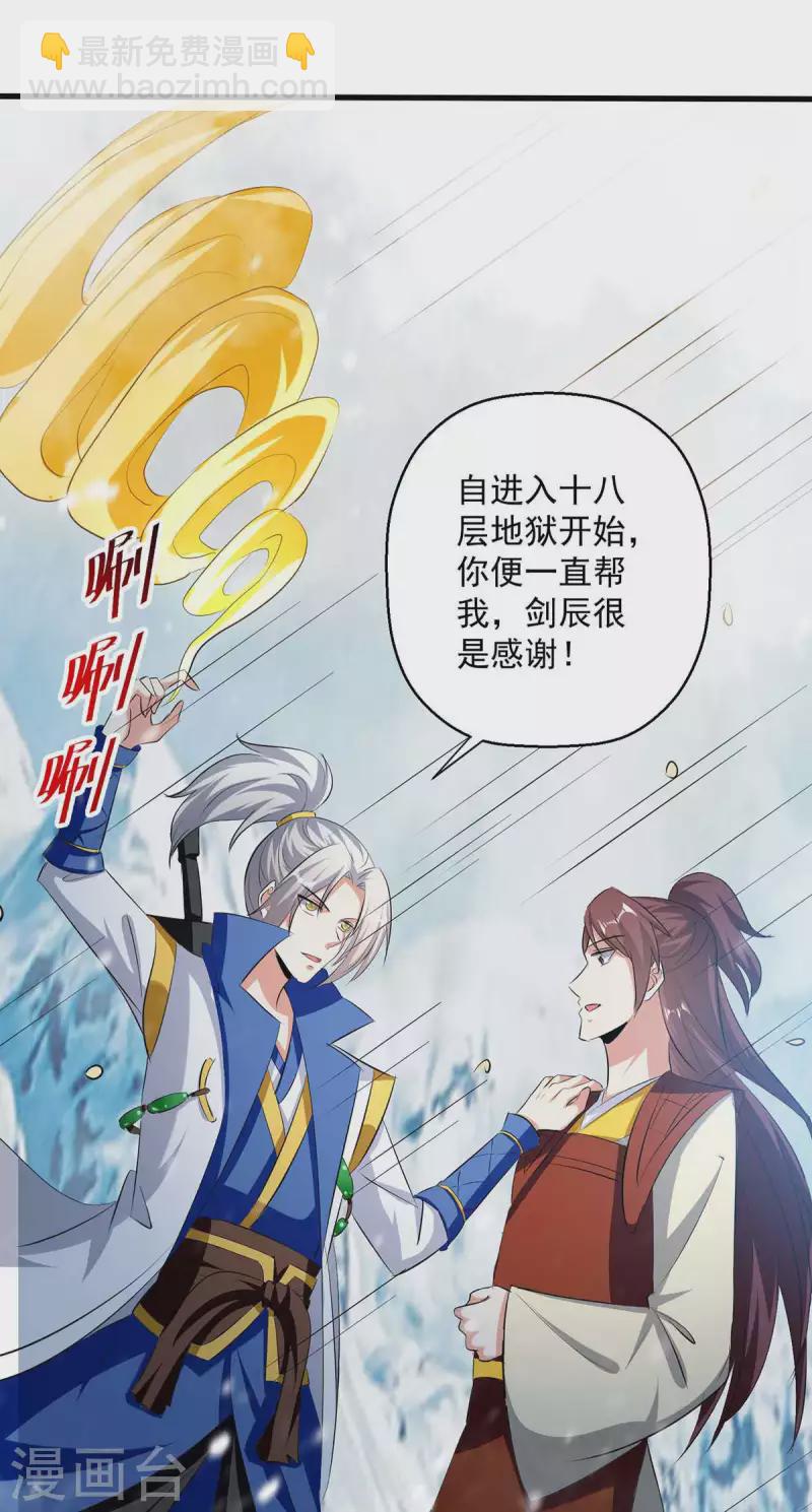 第211话 是时候出去了-第212话