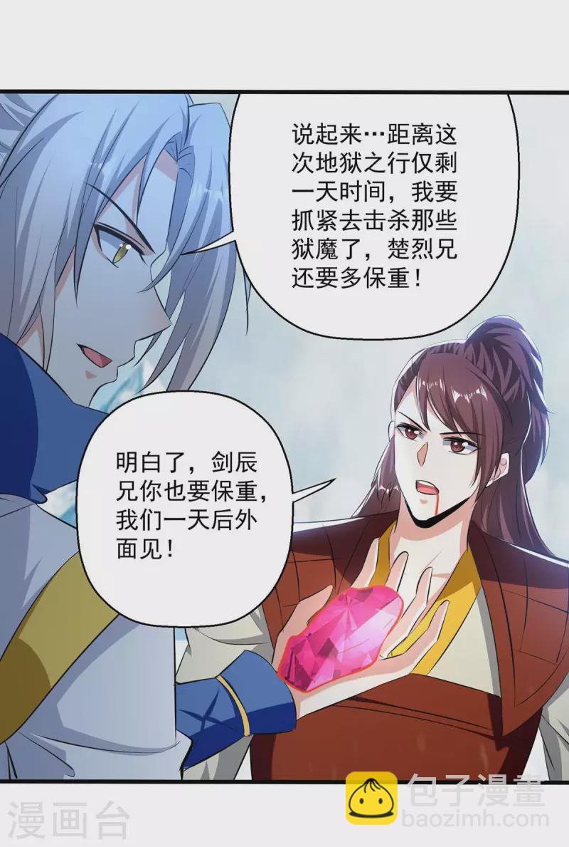 第211话 是时候出去了-第212话