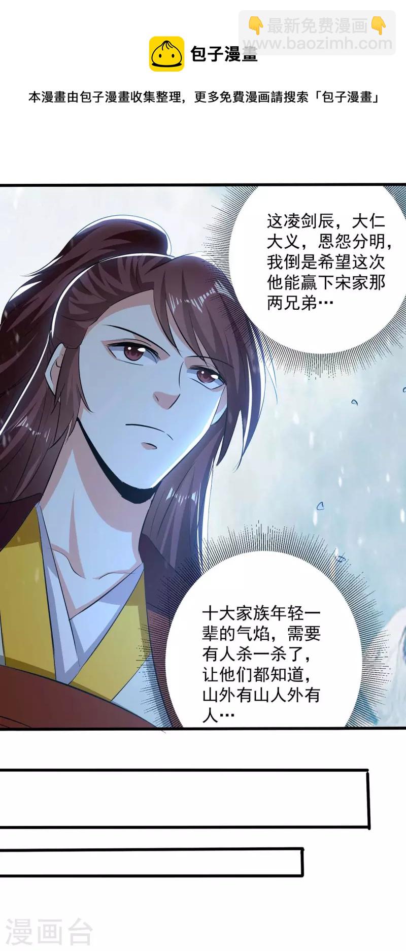 第211话 是时候出去了-第212话