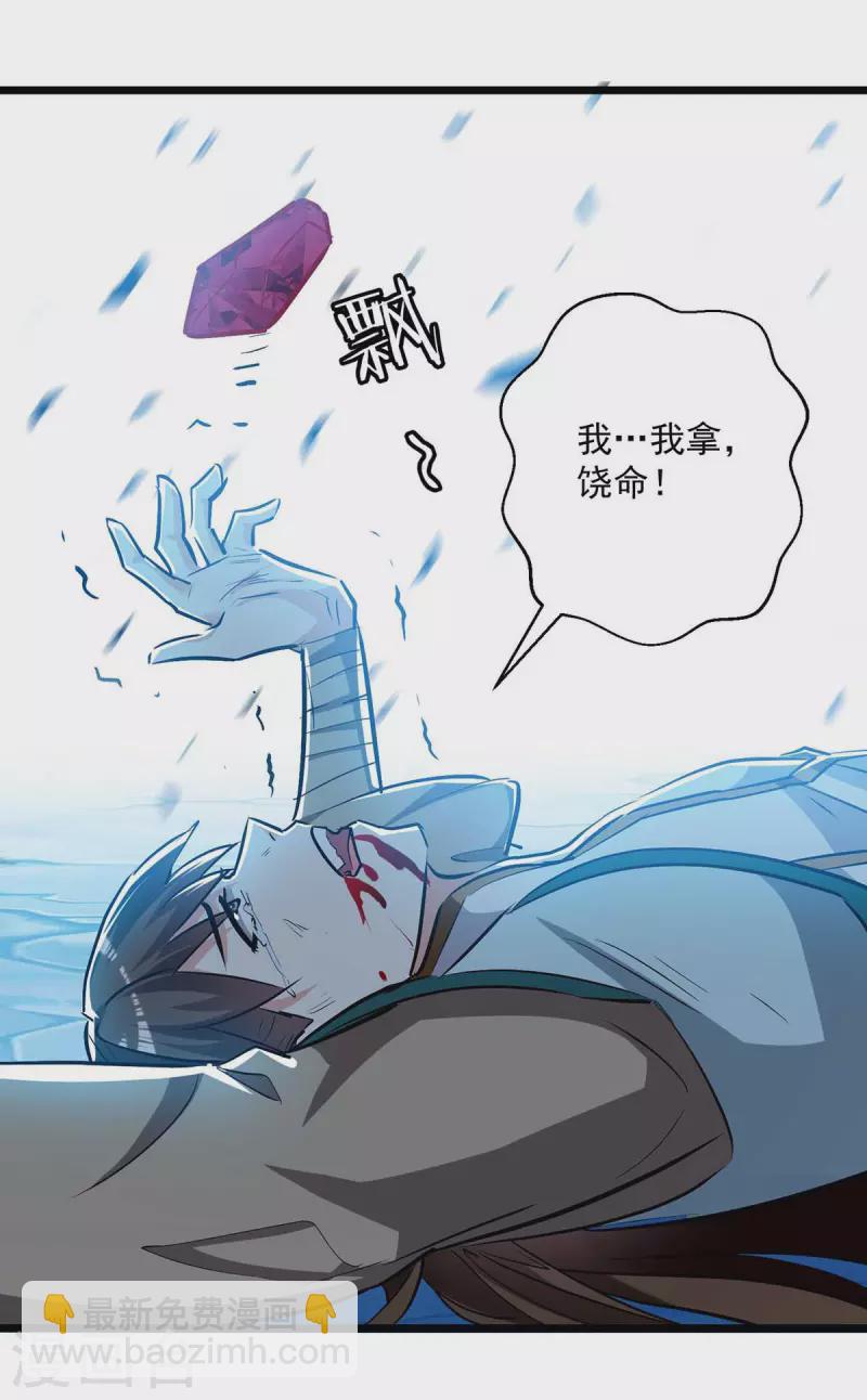 第211话 是时候出去了-第212话