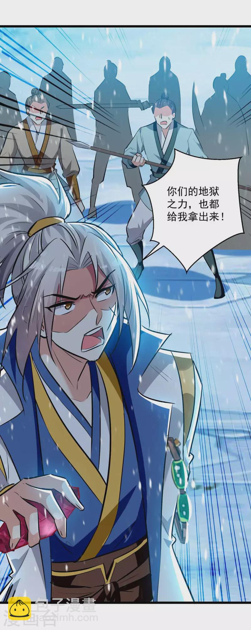 第211话 是时候出去了-第212话