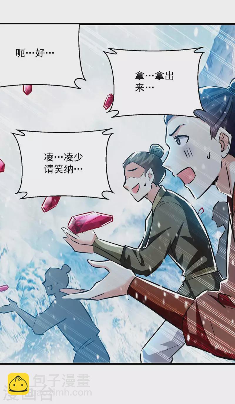 第211话 是时候出去了-第212话