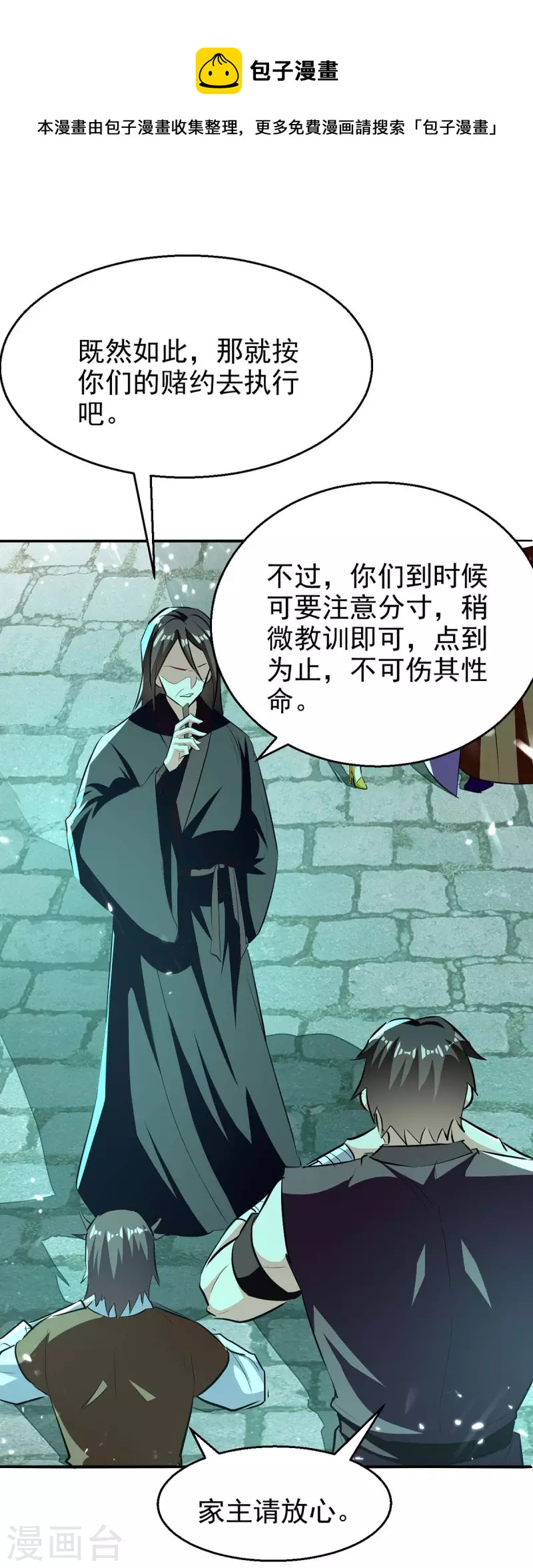 第213话 你们可以跪下了-第214话