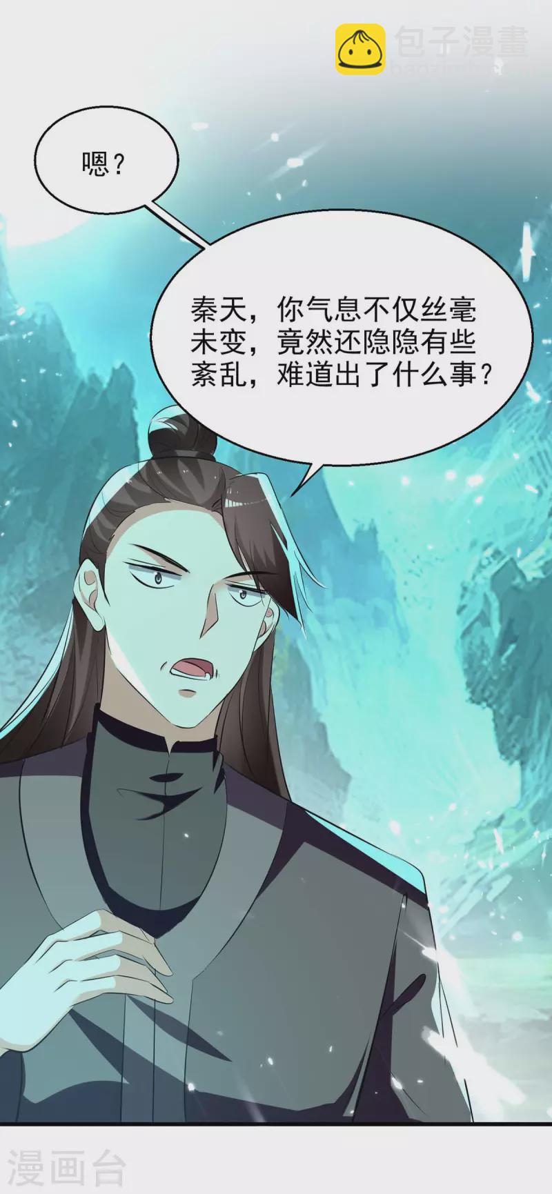 第213话 你们可以跪下了-第214话