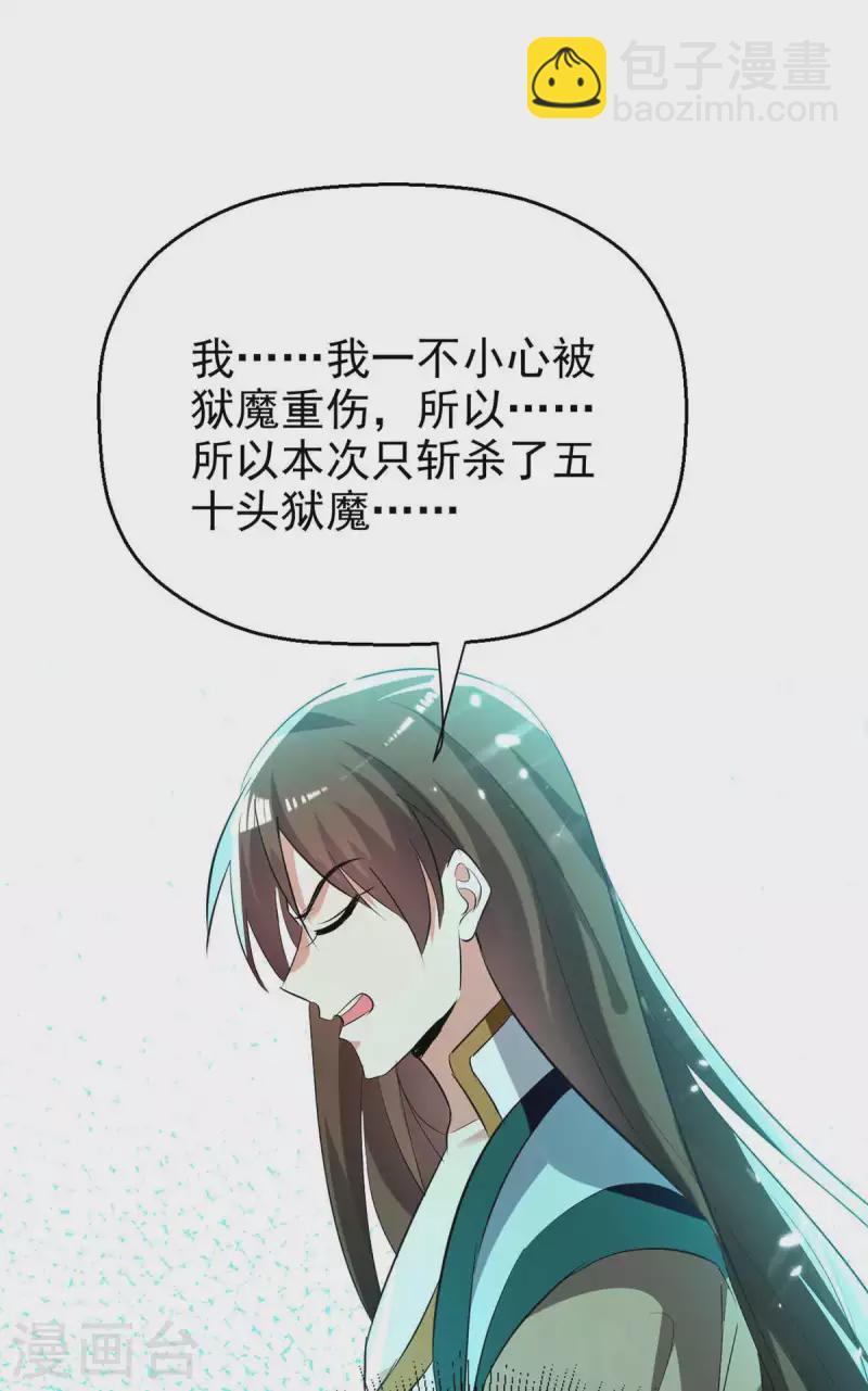 第213话 你们可以跪下了-第214话