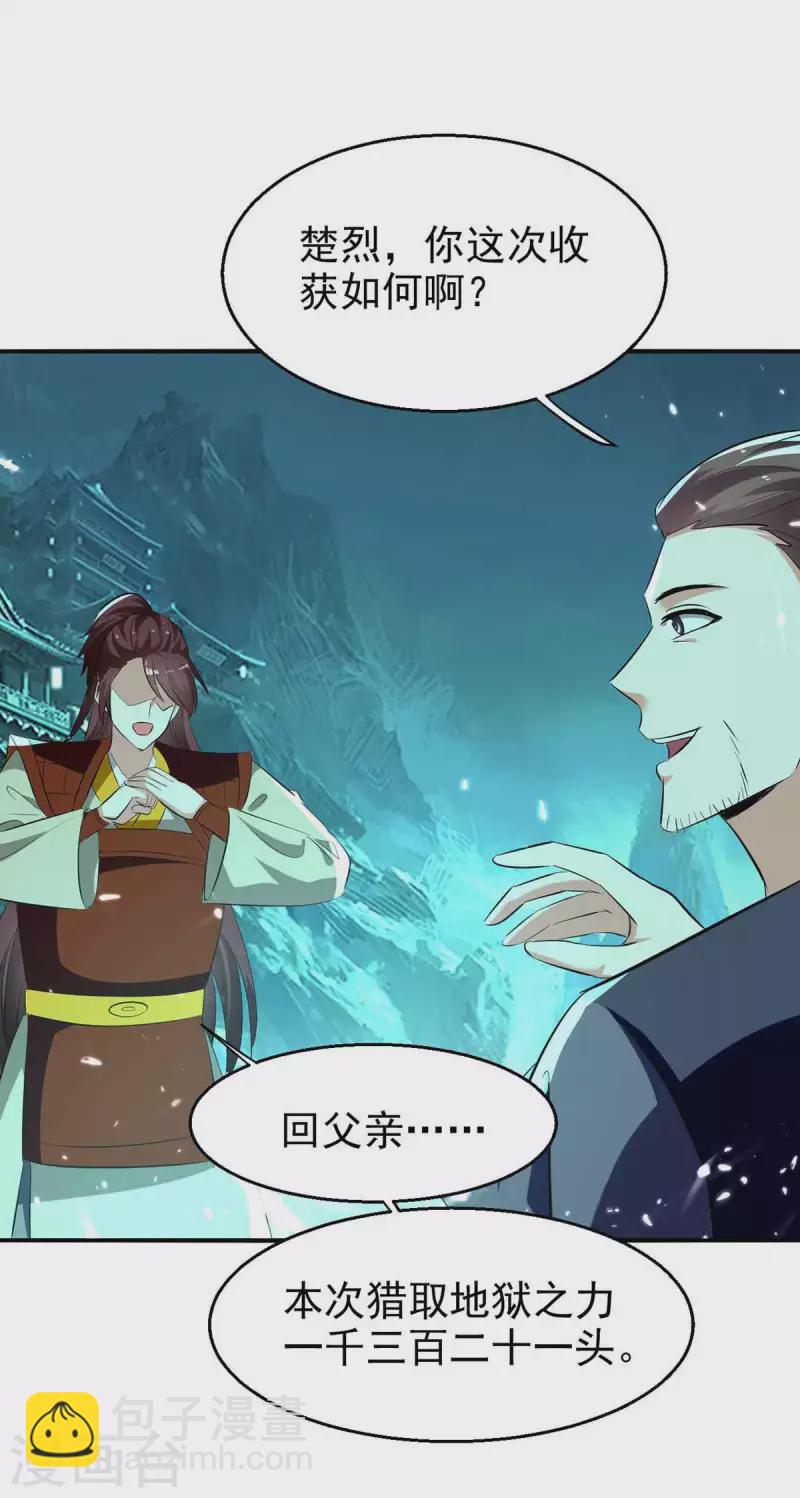 第213话 你们可以跪下了-第214话