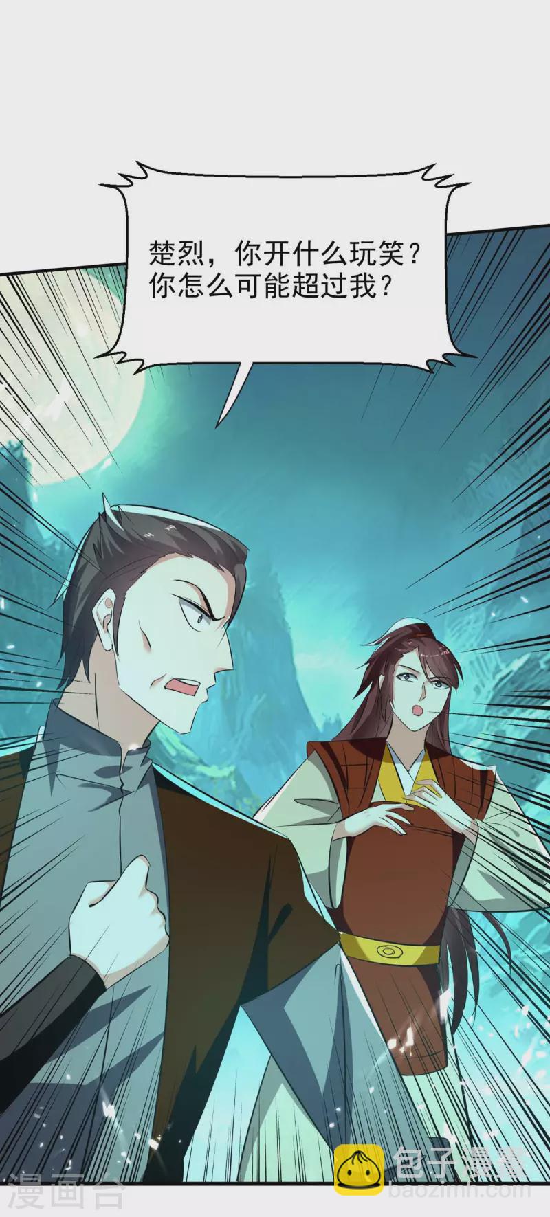 第213话 你们可以跪下了-第214话