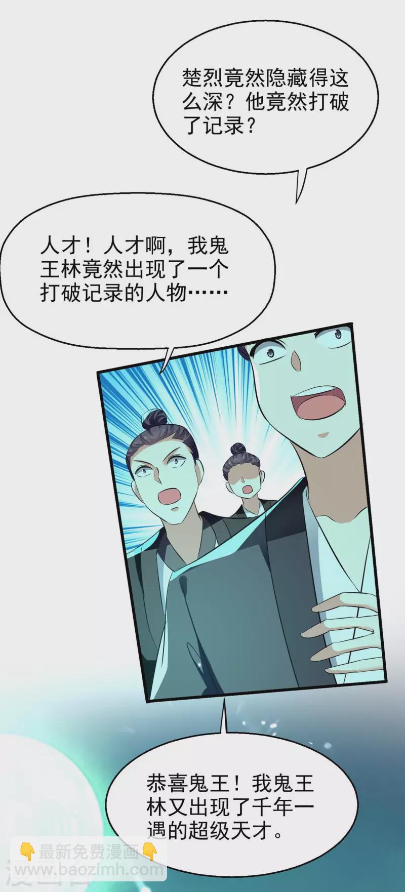 第213话 你们可以跪下了-第214话