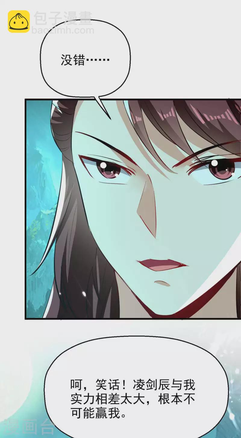 第213话 你们可以跪下了-第214话