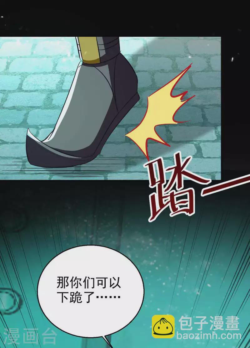 第213话 你们可以跪下了-第214话