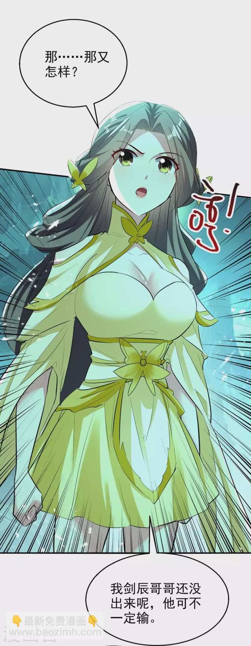 第213话 你们可以跪下了-第214话
