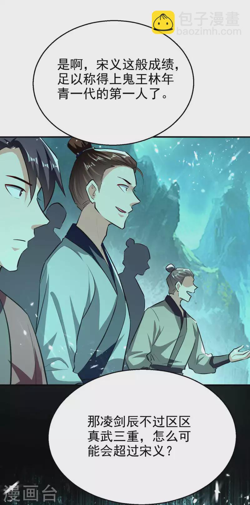 第213话 你们可以跪下了-第214话