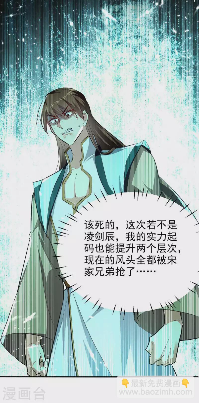第213话 你们可以跪下了-第214话