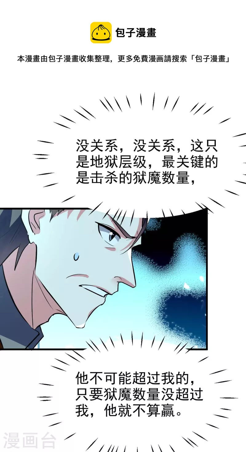 第215话 我们不服-第216话