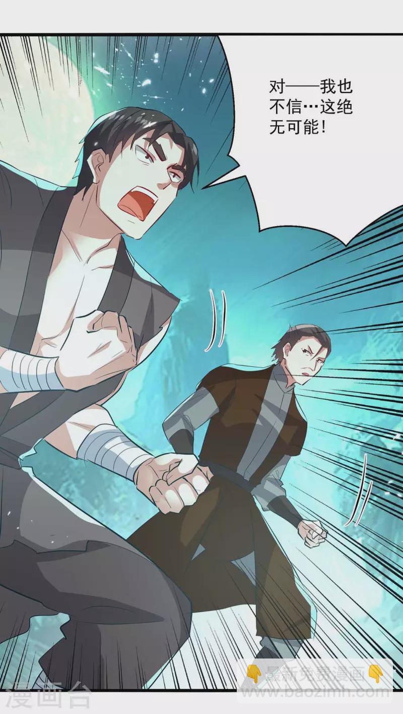 第215话 我们不服-第216话