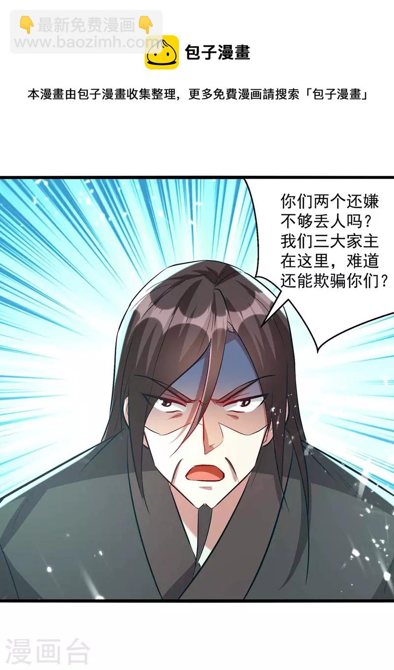 第215话 我们不服-第216话