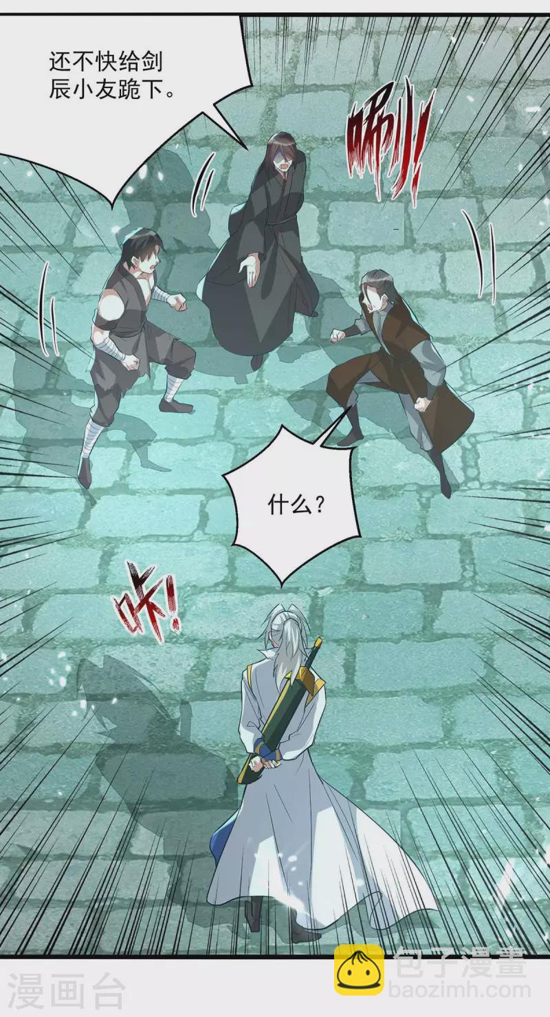 第215话 我们不服-第216话