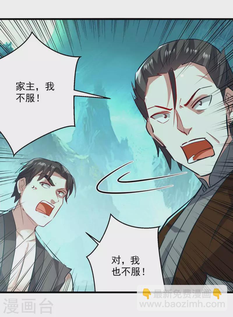 第215话 我们不服-第216话