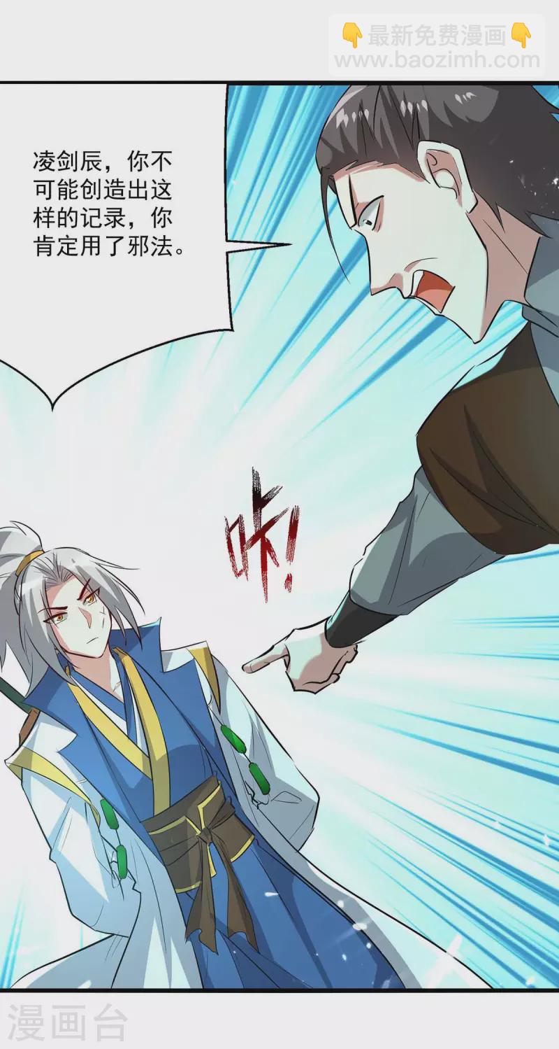 第215话 我们不服-第216话