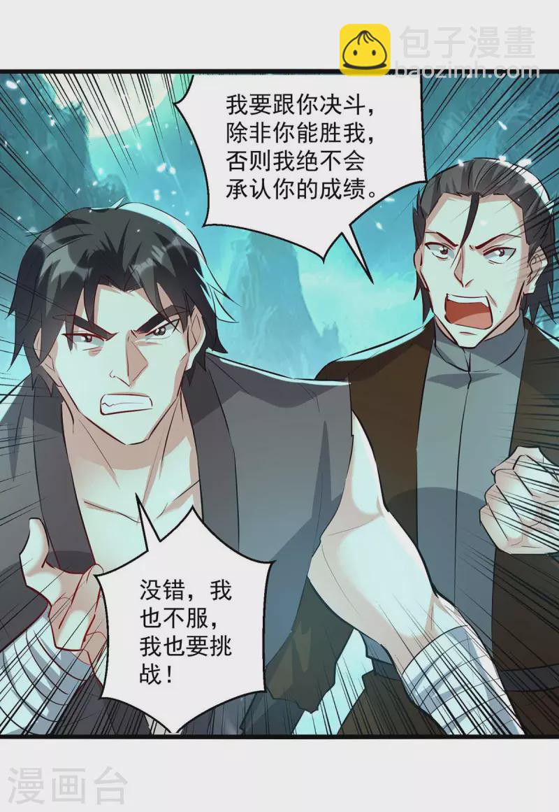第215话 我们不服-第216话
