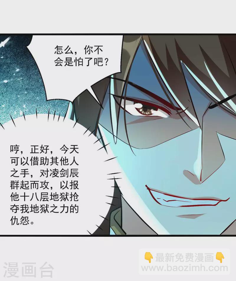 第215话 我们不服-第216话