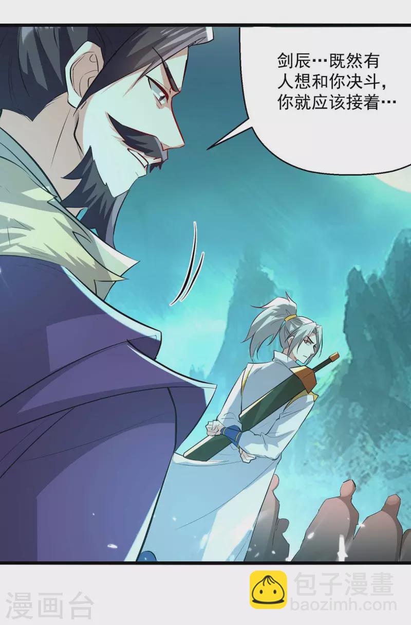 第215话 我们不服-第216话