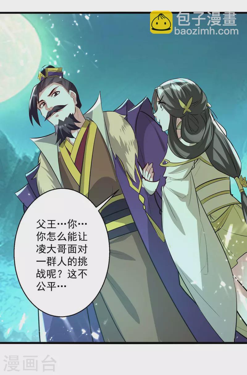 第215话 我们不服-第216话