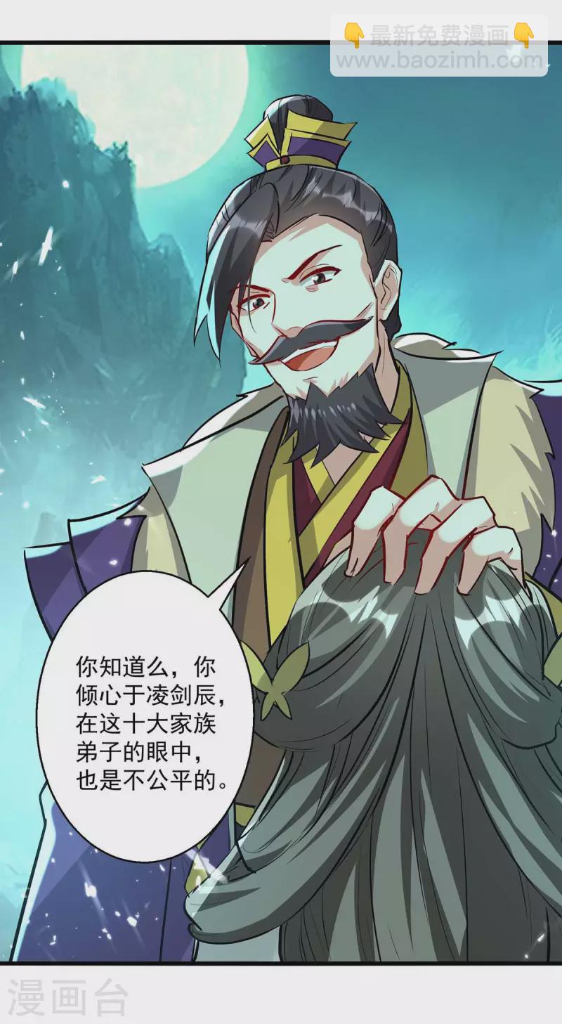第215话 我们不服-第216话
