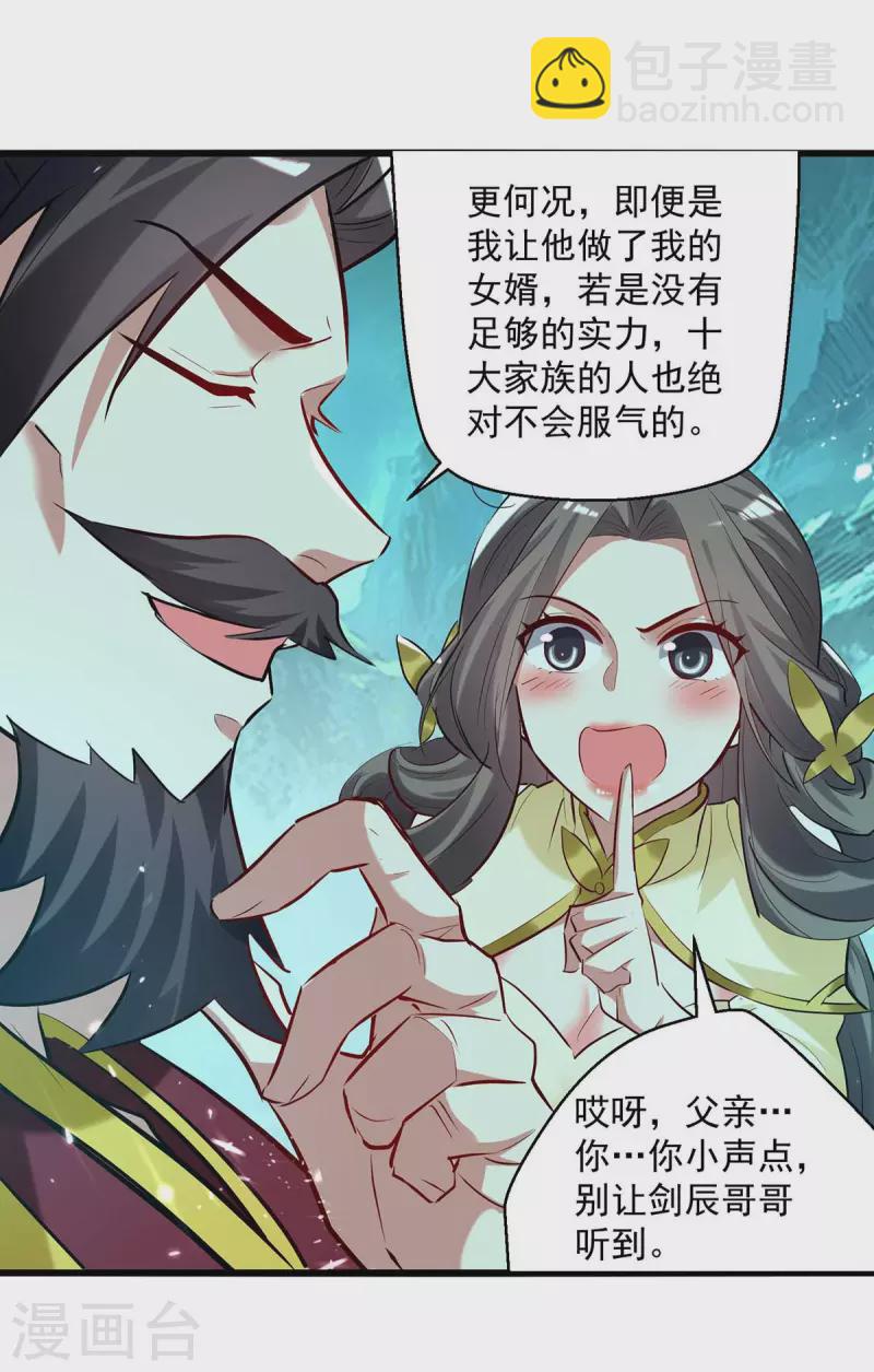 第215话 我们不服-第216话