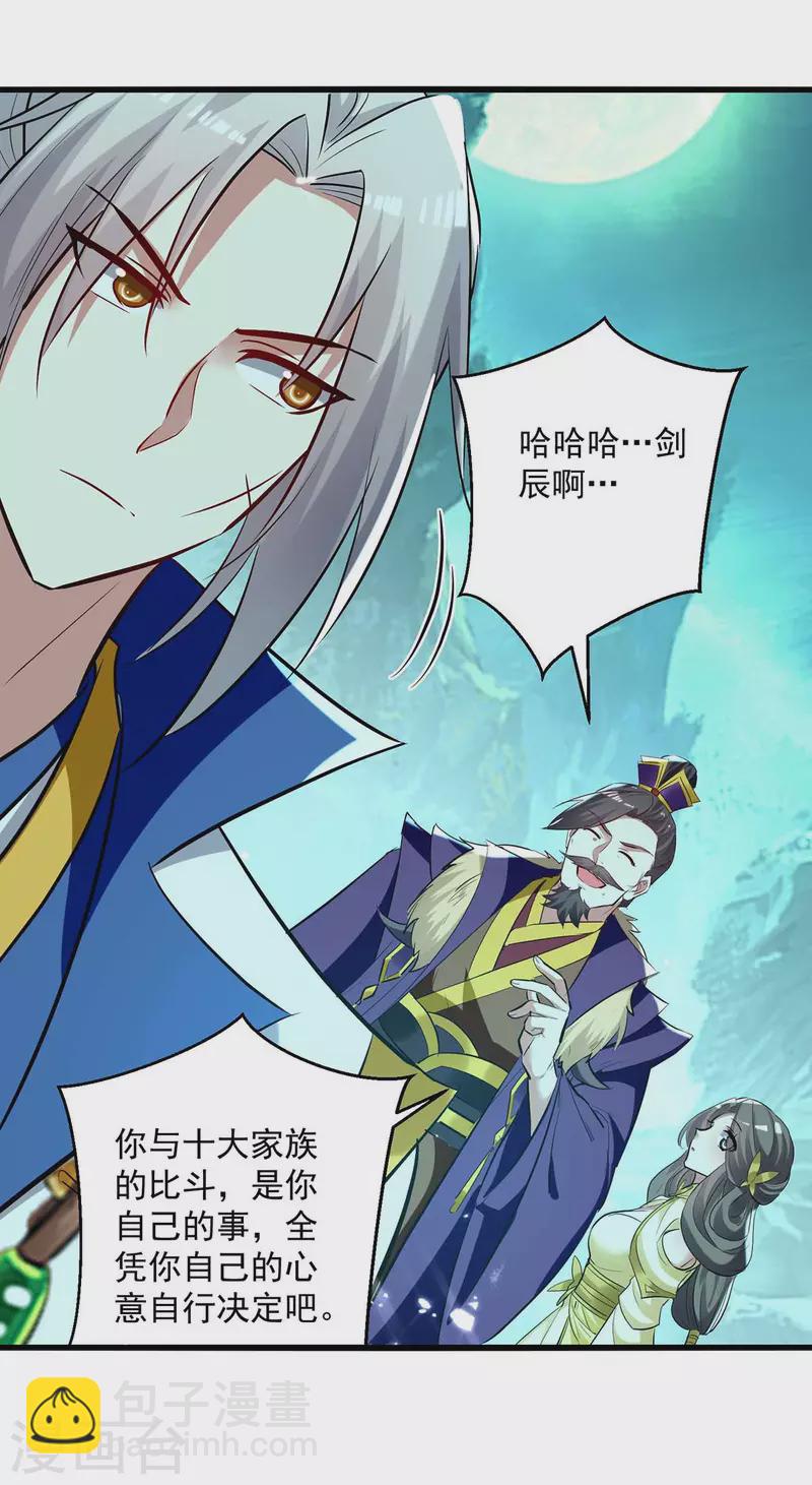 第215话 我们不服-第216话