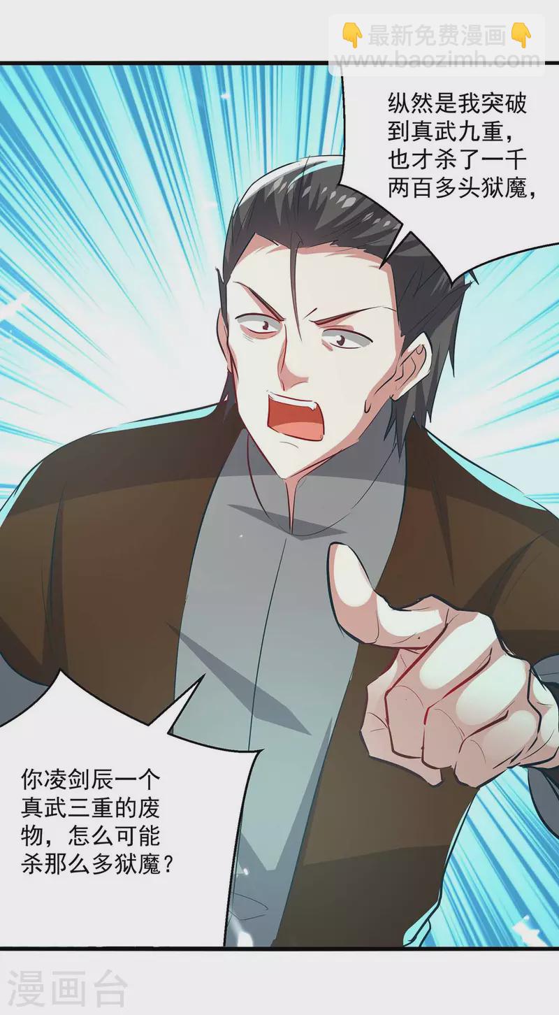 第215话 我们不服-第216话