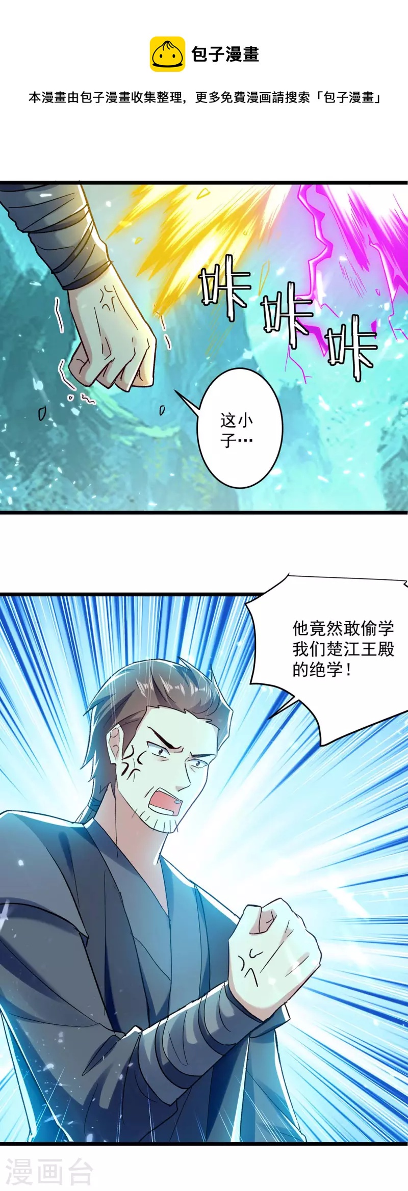 第217话 兑现诺言-第218话