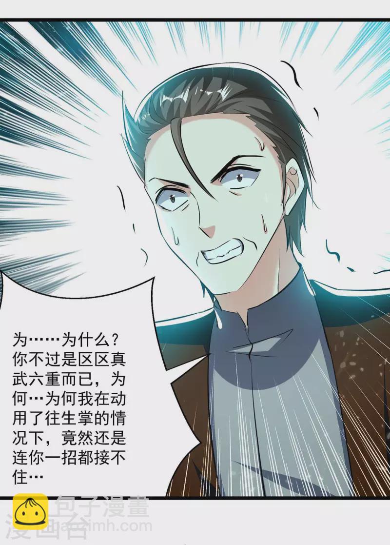 第217话 兑现诺言-第218话