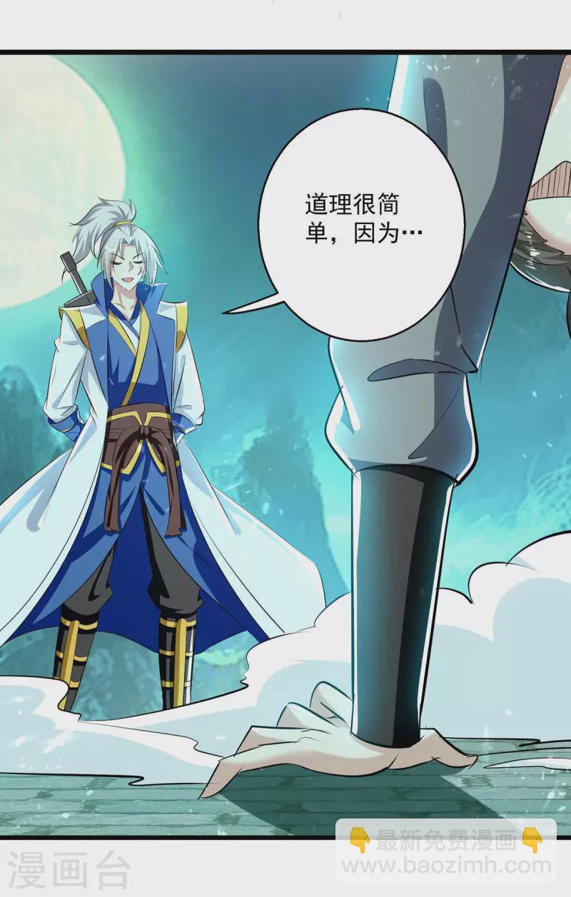 第217话 兑现诺言-第218话