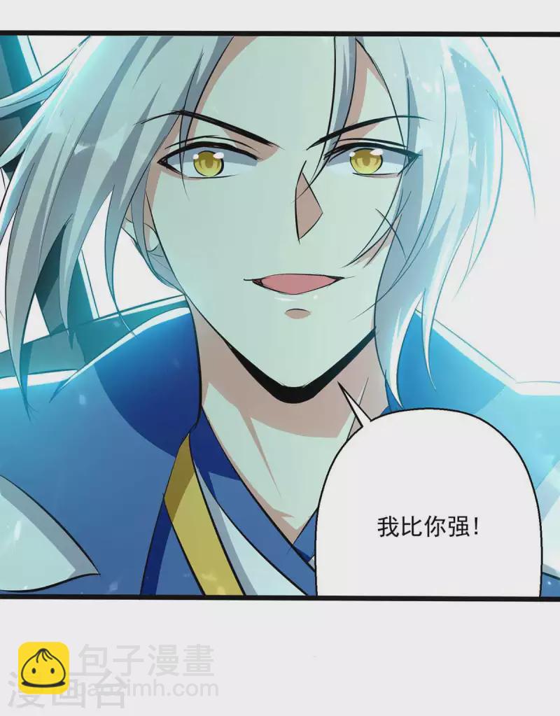 第217话 兑现诺言-第218话