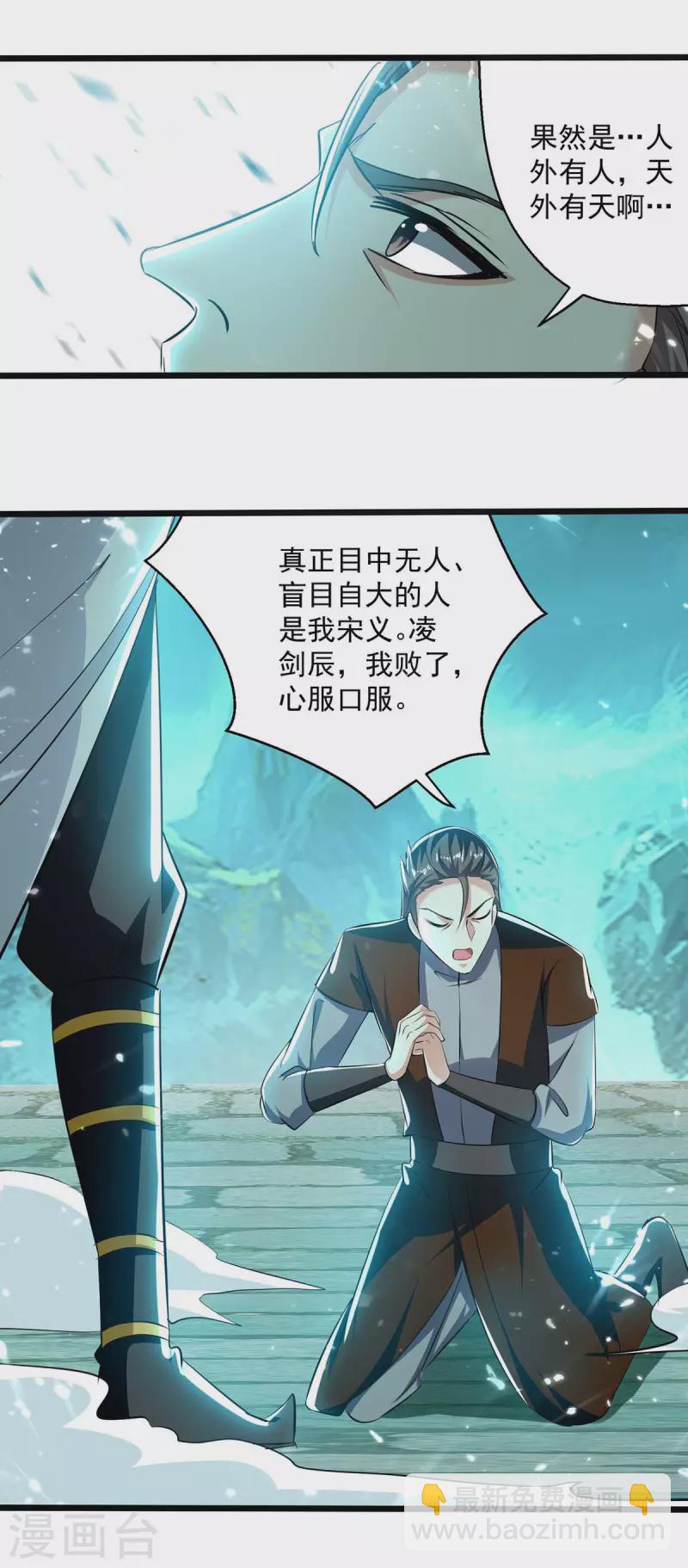 第217话 兑现诺言-第218话