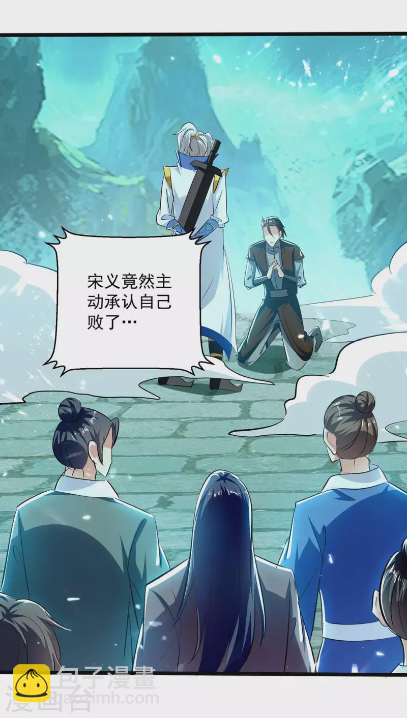 第217话 兑现诺言-第218话