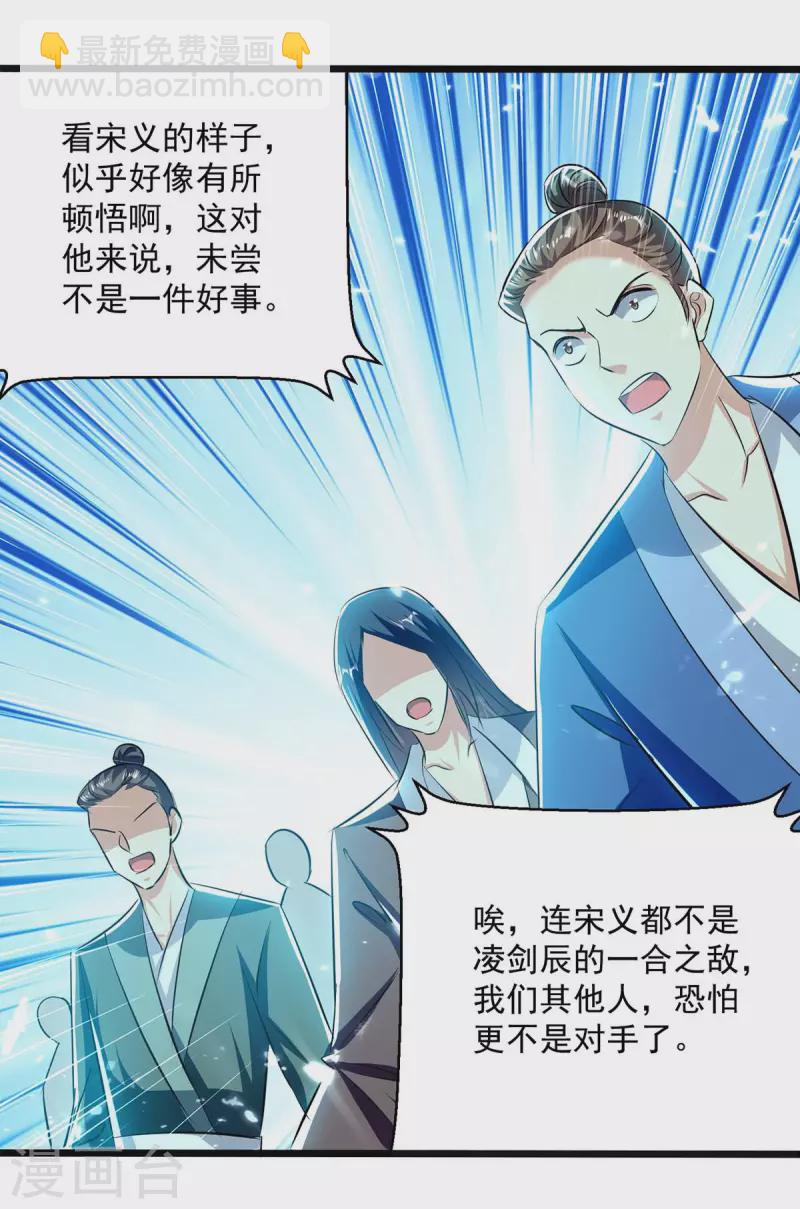第217话 兑现诺言-第218话