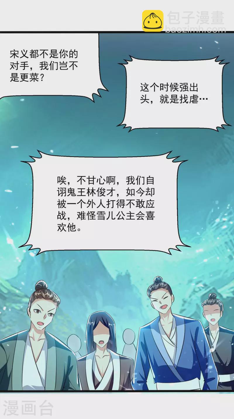 第217话 兑现诺言-第218话